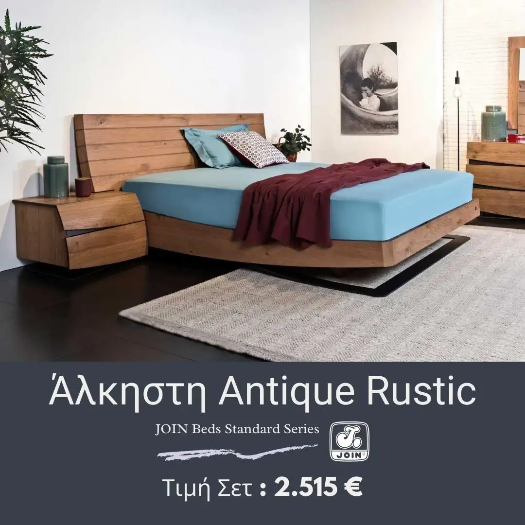 Προνομιακές τιμές σε κρεβατοκάμαρες της Join