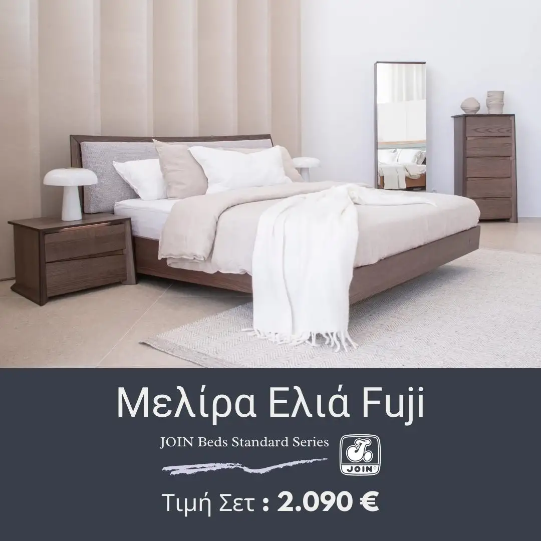 Προνομιακές τιμές σε κρεβατοκάμαρες της Join