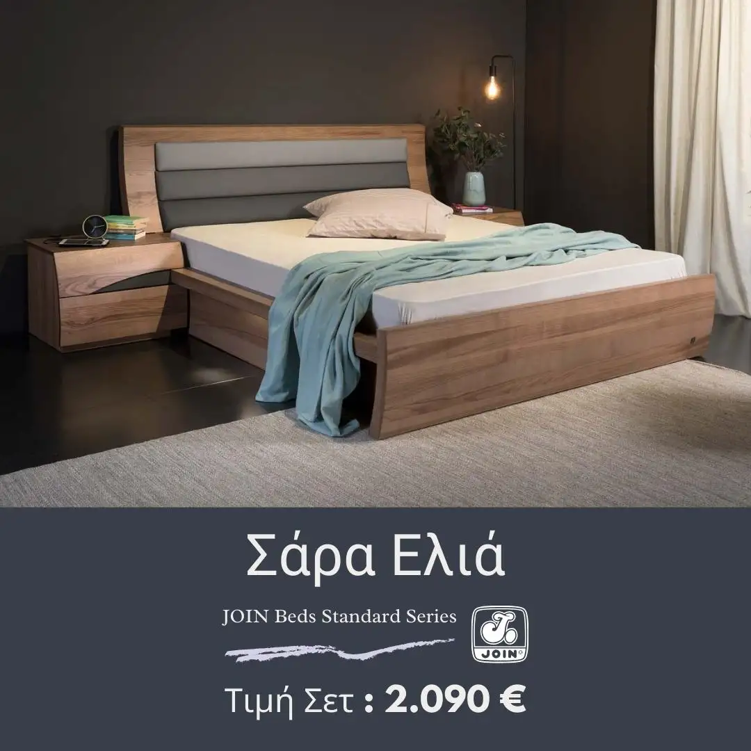 Προνομιακές τιμές σε κρεβατοκάμαρες της Join